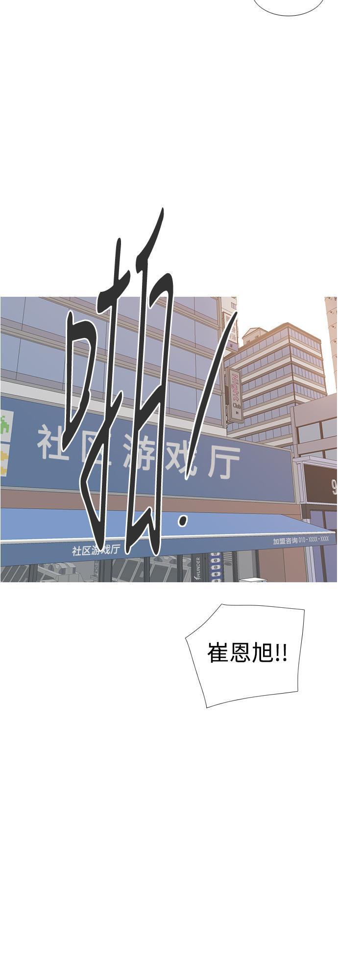 日本漫画之无翼乌大全韩漫全集-[第198话] 虽胜尤败（嗖）无删减无遮挡章节图片 