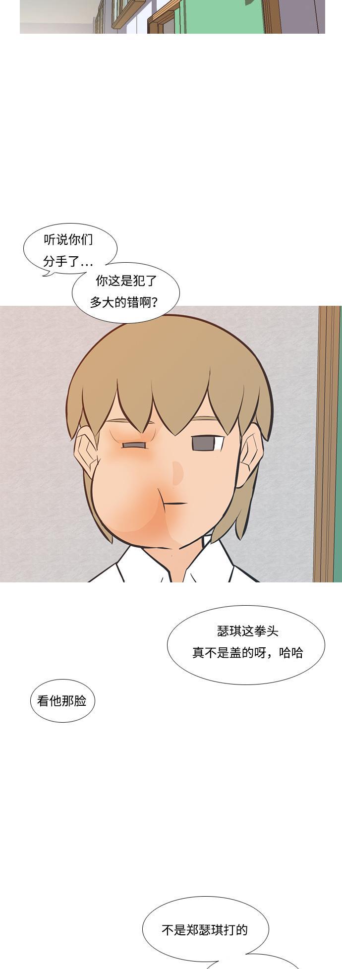 日本漫画之无翼乌大全韩漫全集-[第198话] 虽胜尤败（嗖）无删减无遮挡章节图片 