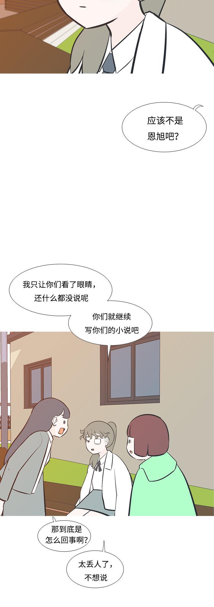 日本漫画之无翼乌大全韩漫全集-[第198话] 虽胜尤败（嗖）无删减无遮挡章节图片 