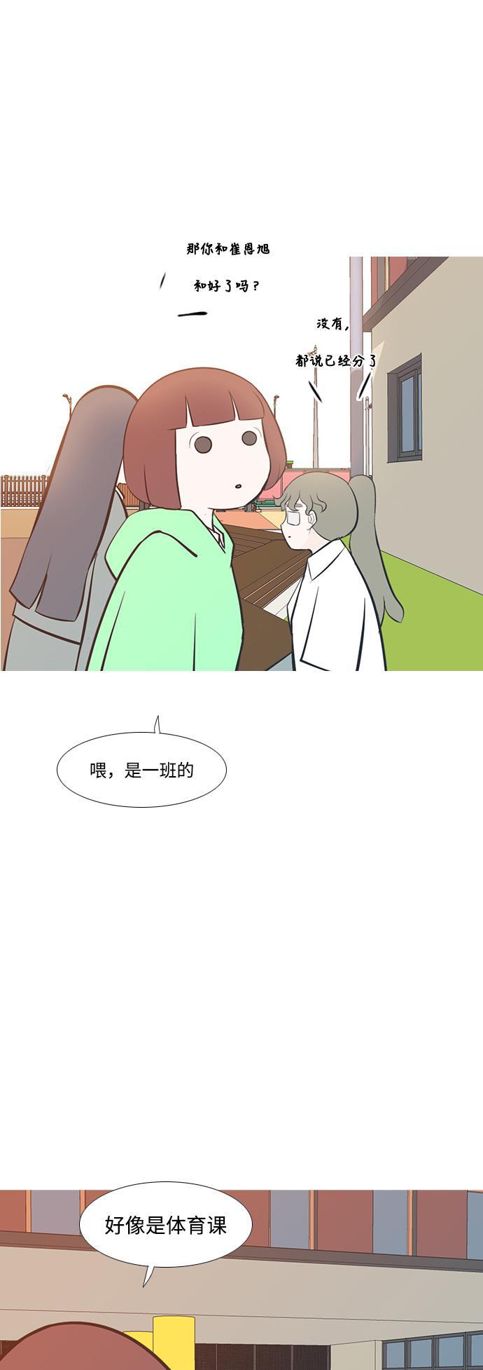 日本漫画之无翼乌大全韩漫全集-[第198话] 虽胜尤败（嗖）无删减无遮挡章节图片 