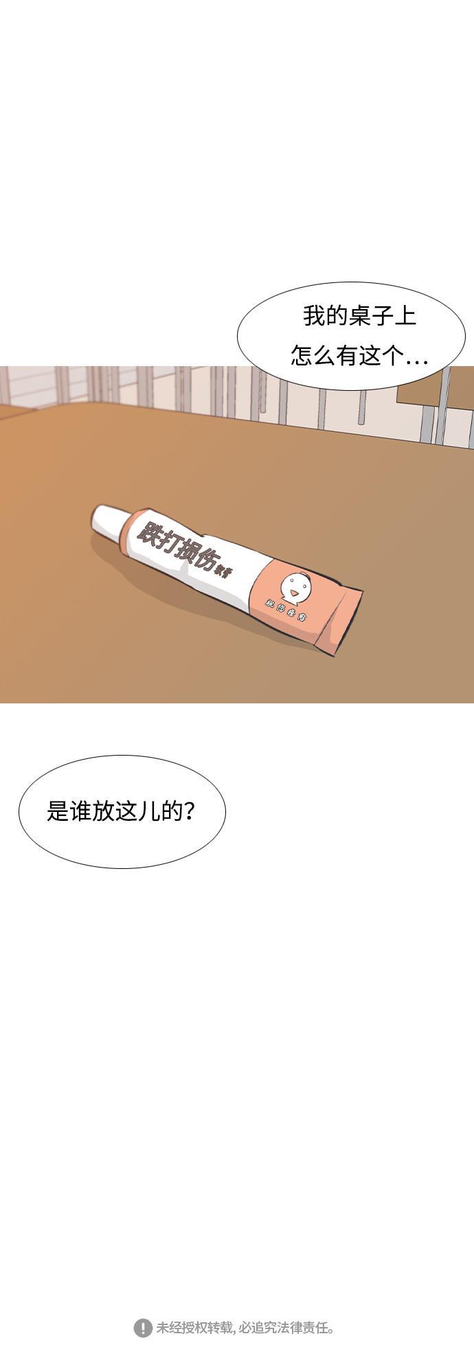 日本漫画之无翼乌大全韩漫全集-[第198话] 虽胜尤败（嗖）无删减无遮挡章节图片 