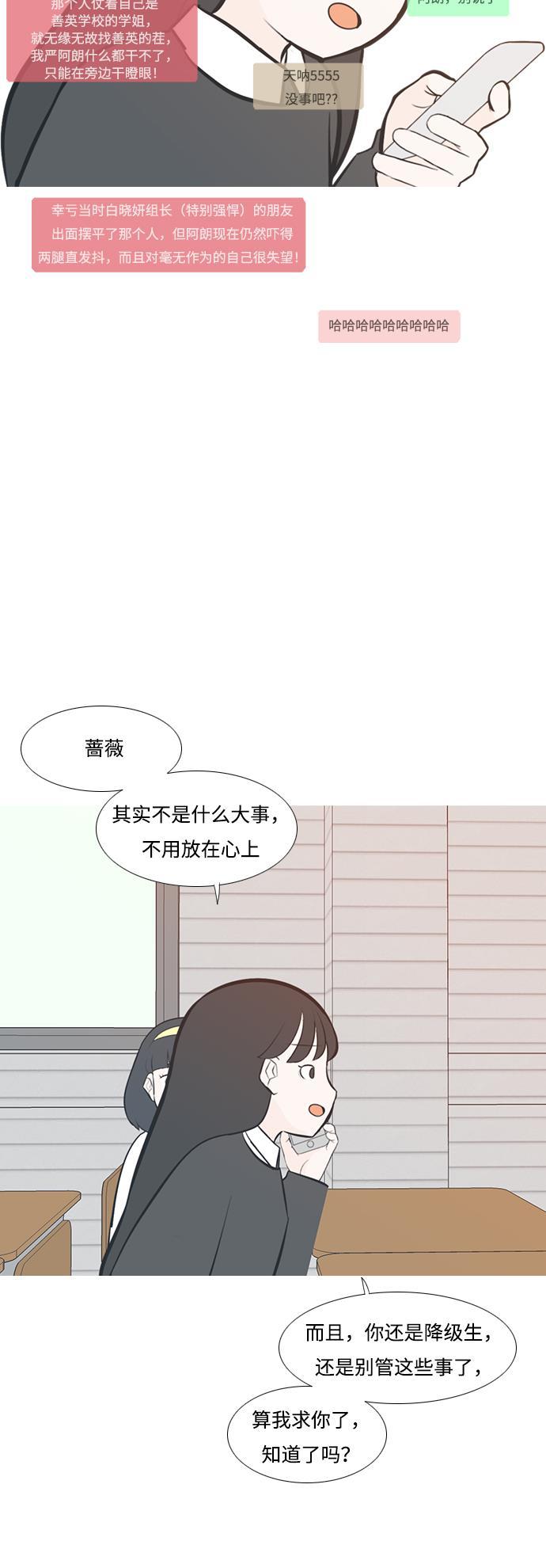 日本漫画之无翼乌大全韩漫全集-[第199话] 虽胜尤败（执拗）无删减无遮挡章节图片 