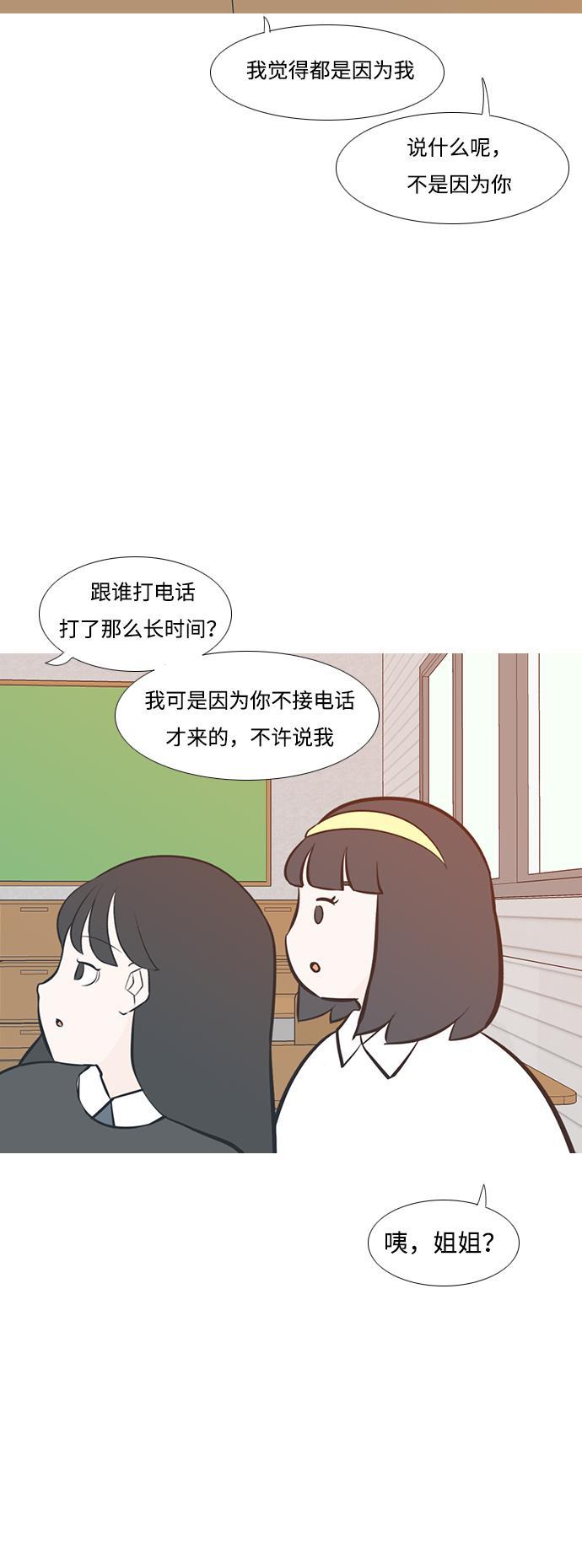 日本漫画之无翼乌大全韩漫全集-[第199话] 虽胜尤败（执拗）无删减无遮挡章节图片 