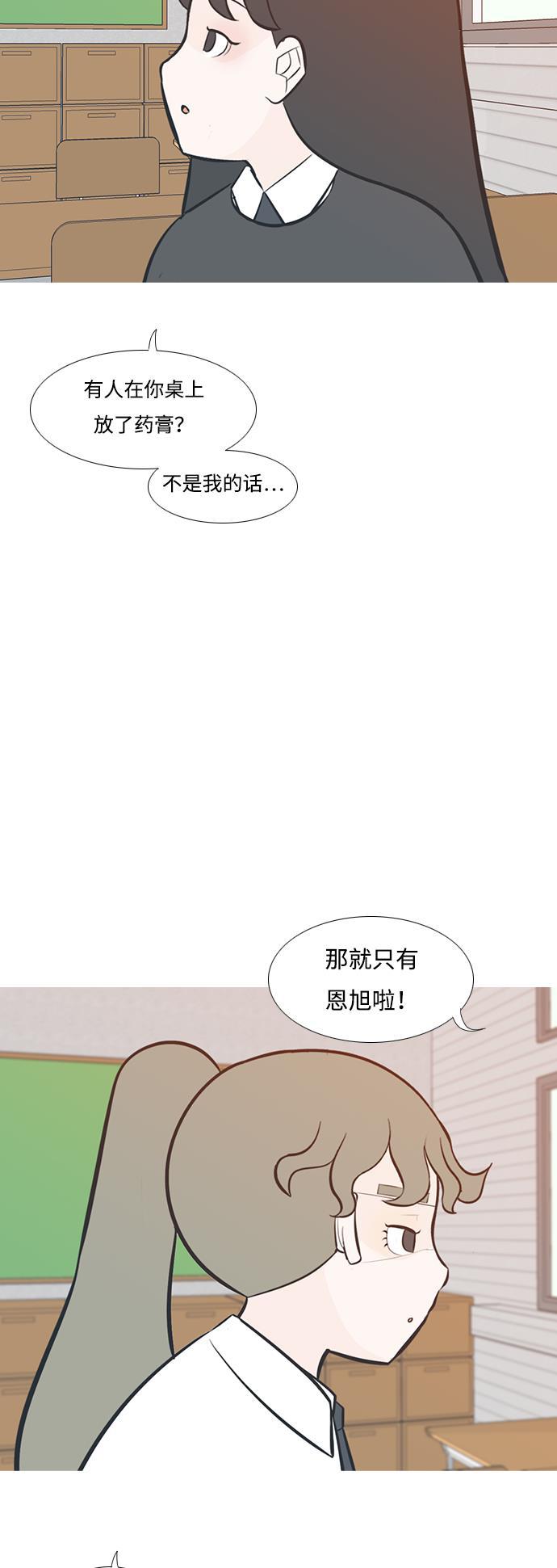 日本漫画之无翼乌大全韩漫全集-[第199话] 虽胜尤败（执拗）无删减无遮挡章节图片 