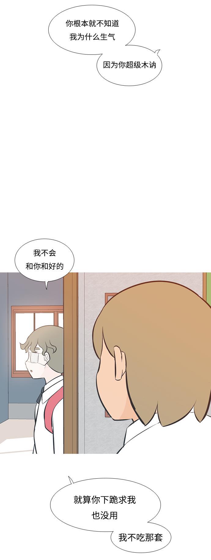 日本漫画之无翼乌大全韩漫全集-[第199话] 虽胜尤败（执拗）无删减无遮挡章节图片 