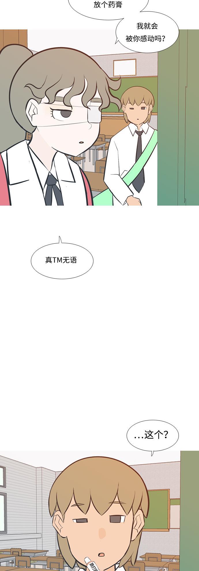 日本漫画之无翼乌大全韩漫全集-[第199话] 虽胜尤败（执拗）无删减无遮挡章节图片 