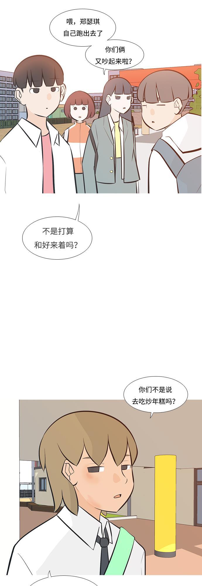 日本漫画之无翼乌大全韩漫全集-[第200话] 另一条路无删减无遮挡章节图片 