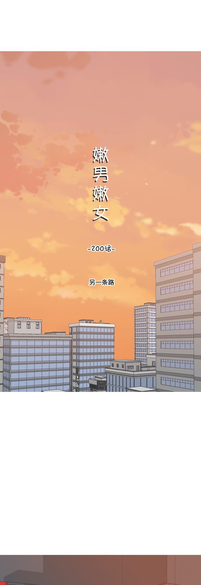 日本漫画之无翼乌大全韩漫全集-[第200话] 另一条路无删减无遮挡章节图片 