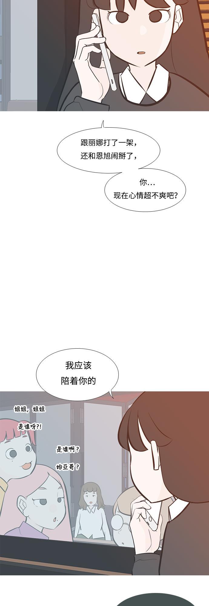 日本漫画之无翼乌大全韩漫全集-[第200话] 另一条路无删减无遮挡章节图片 