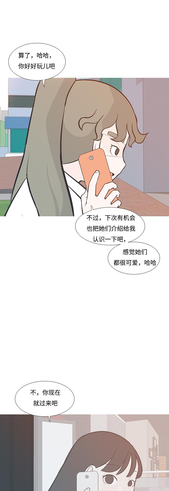 日本漫画之无翼乌大全韩漫全集-[第200话] 另一条路无删减无遮挡章节图片 