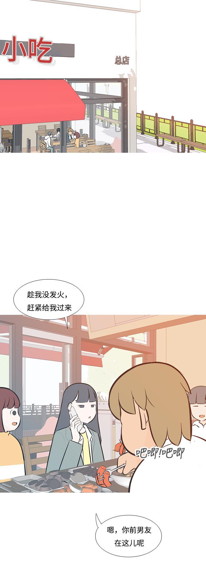 日本漫画之无翼乌大全韩漫全集-[第200话] 另一条路无删减无遮挡章节图片 