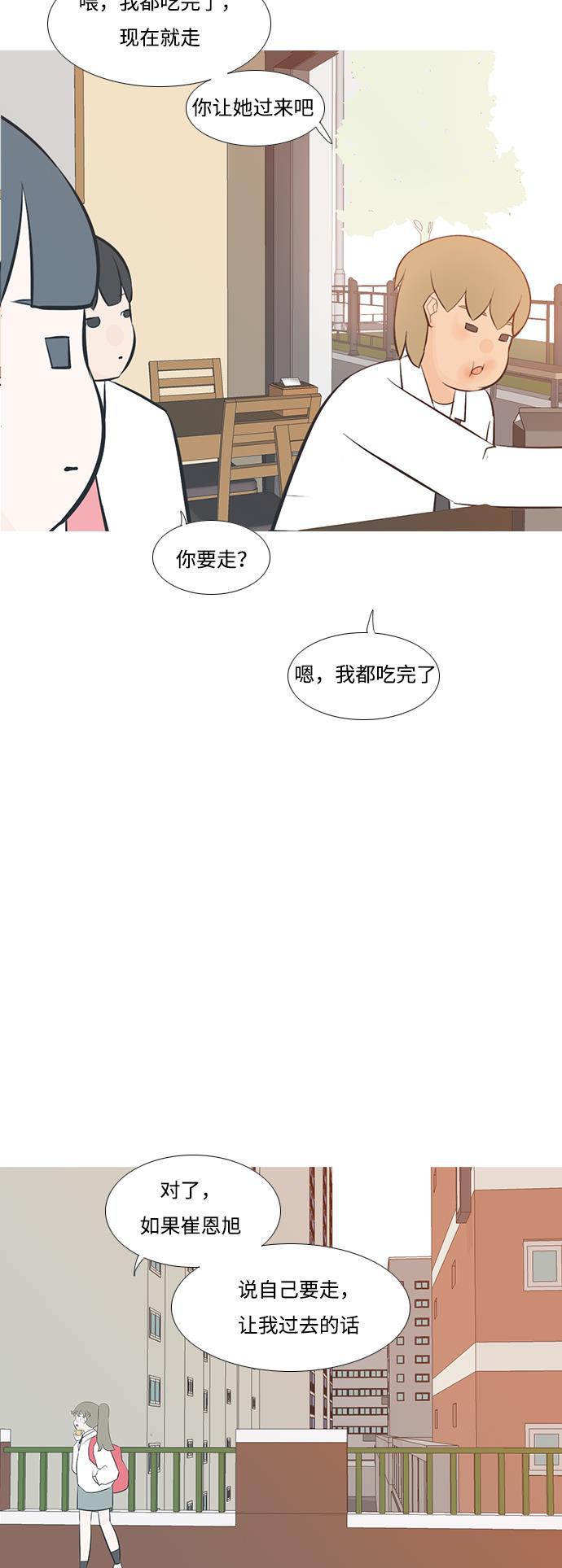 日本漫画之无翼乌大全韩漫全集-[第200话] 另一条路无删减无遮挡章节图片 