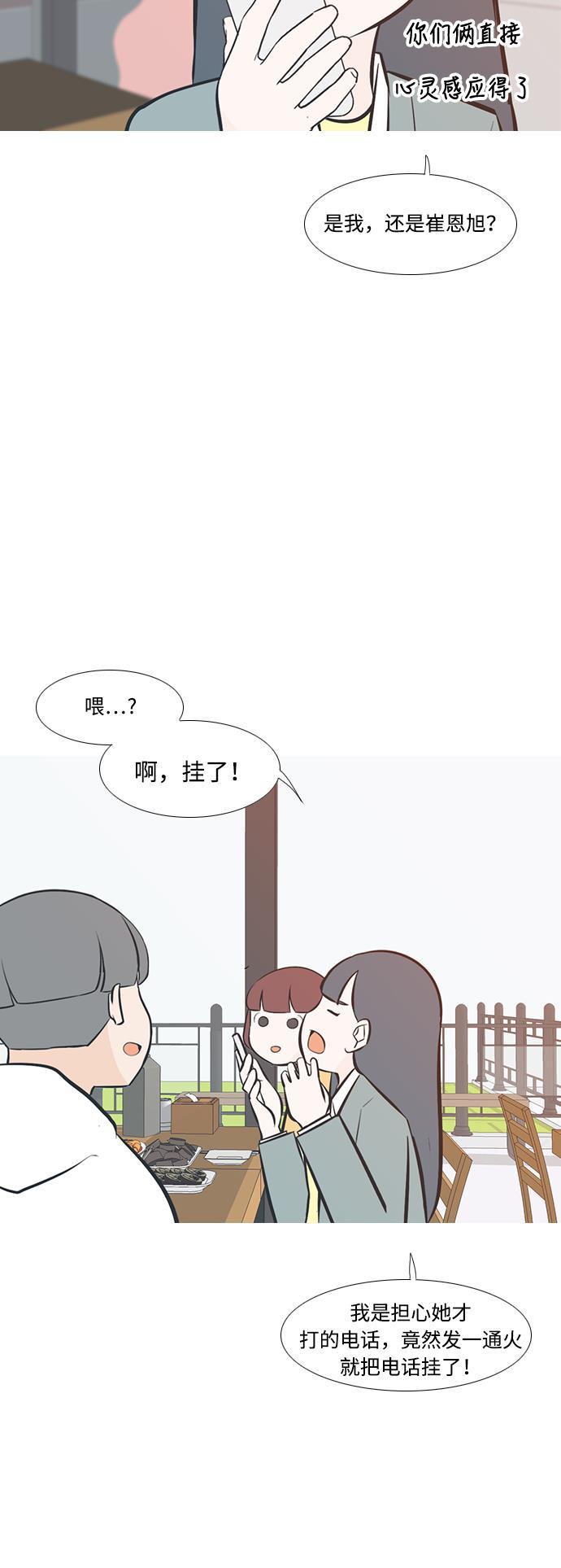 日本漫画之无翼乌大全韩漫全集-[第200话] 另一条路无删减无遮挡章节图片 