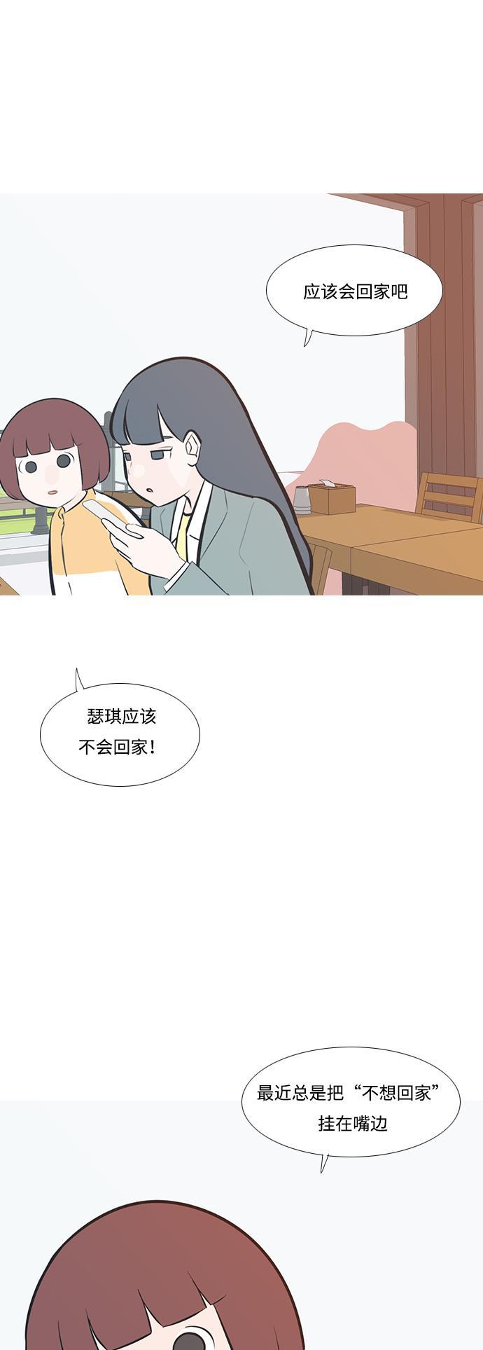 日本漫画之无翼乌大全韩漫全集-[第200话] 另一条路无删减无遮挡章节图片 