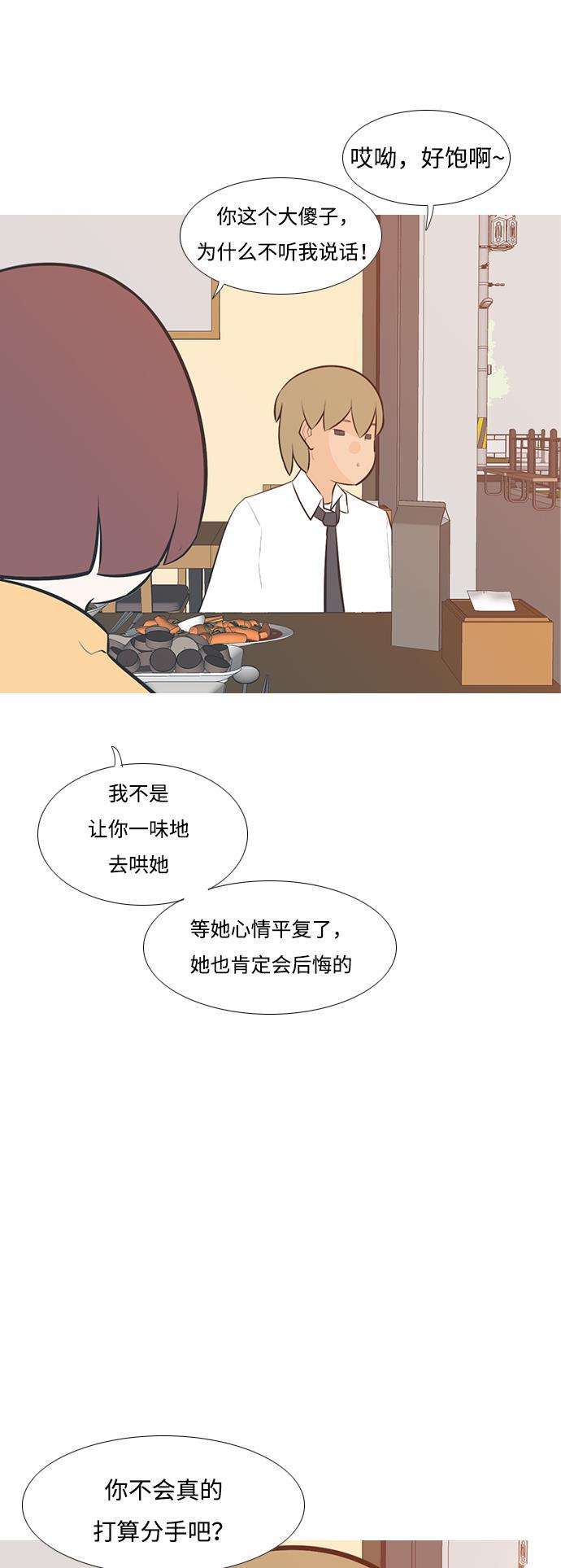 日本漫画之无翼乌大全韩漫全集-[第200话] 另一条路无删减无遮挡章节图片 