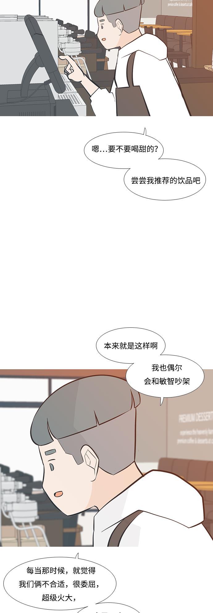 日本漫画之无翼乌大全韩漫全集-[第200话] 另一条路无删减无遮挡章节图片 