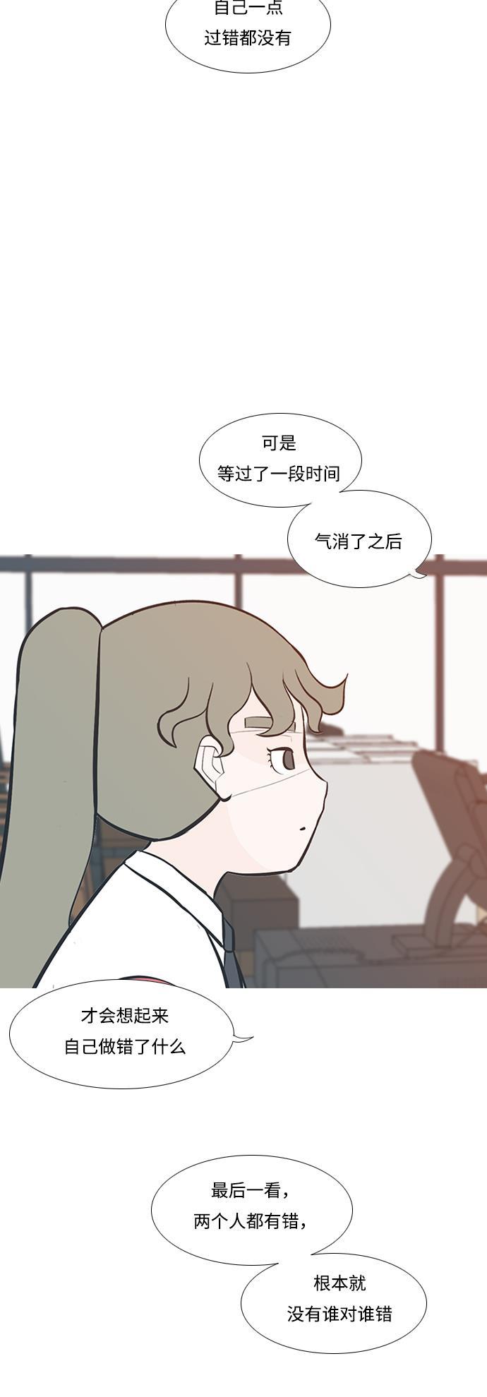 日本漫画之无翼乌大全韩漫全集-[第200话] 另一条路无删减无遮挡章节图片 