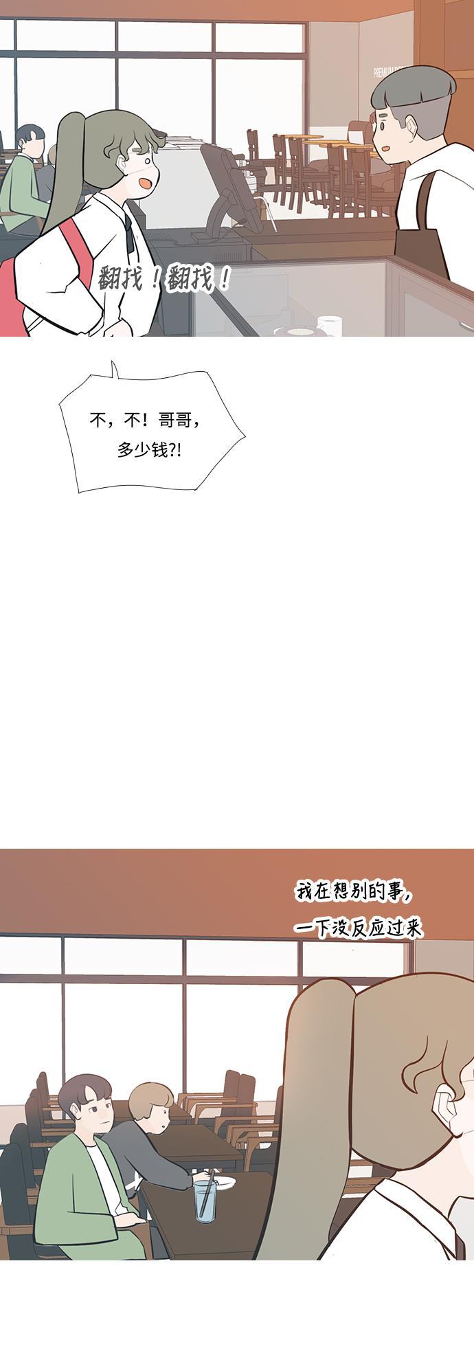 日本漫画之无翼乌大全韩漫全集-[第200话] 另一条路无删减无遮挡章节图片 