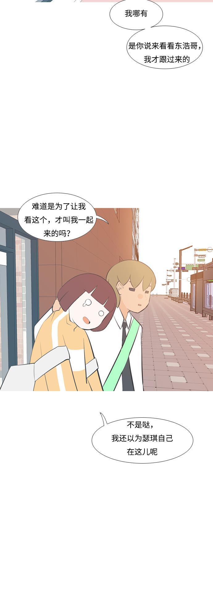 日本漫画之无翼乌大全韩漫全集-[第201话] 交错而过无删减无遮挡章节图片 