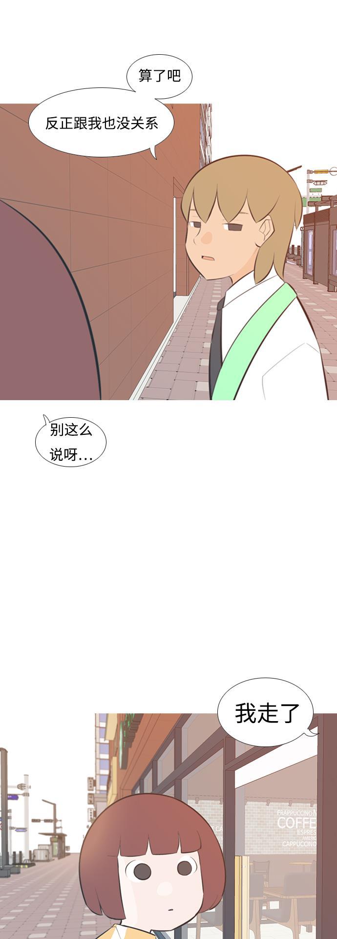 日本漫画之无翼乌大全韩漫全集-[第201话] 交错而过无删减无遮挡章节图片 