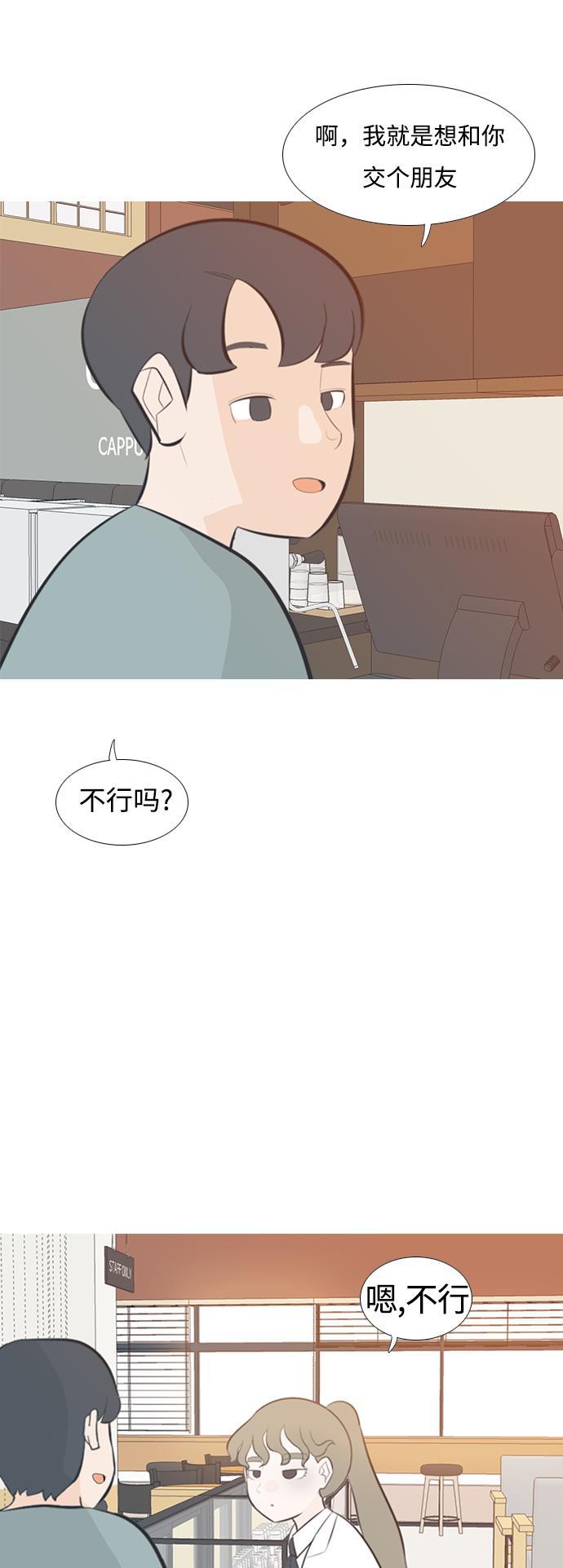 日本漫画之无翼乌大全韩漫全集-[第201话] 交错而过无删减无遮挡章节图片 