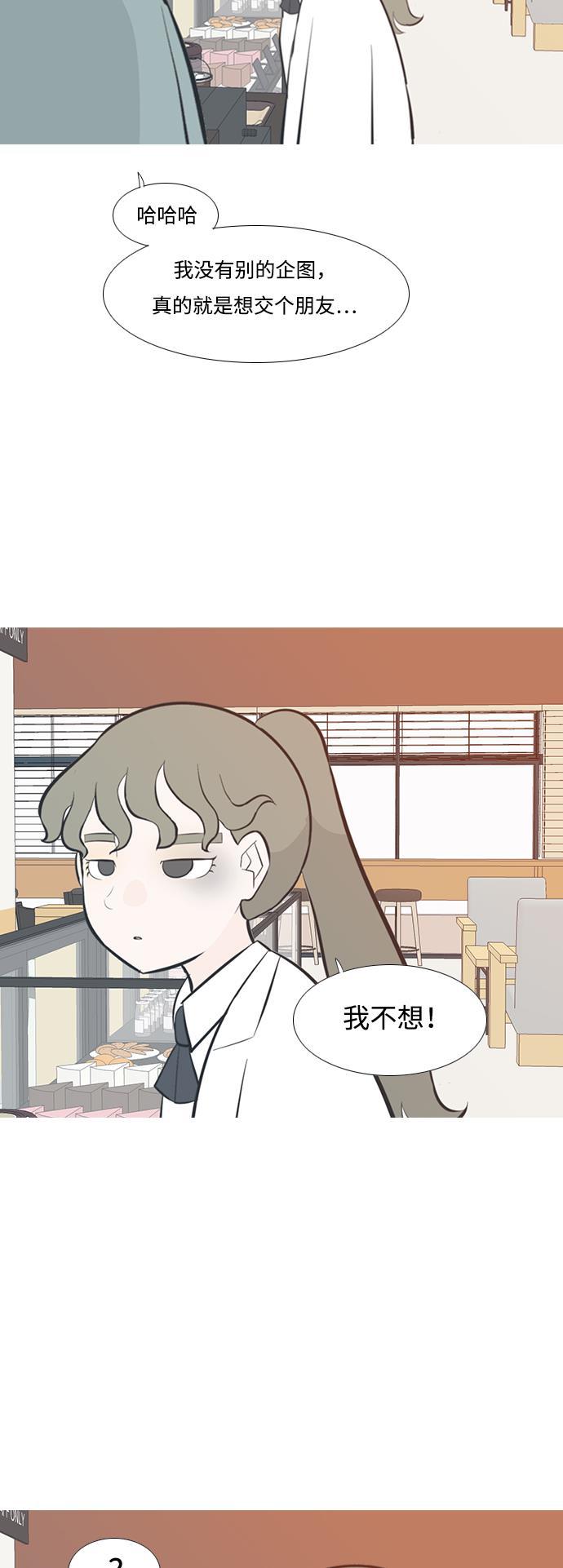 日本漫画之无翼乌大全韩漫全集-[第201话] 交错而过无删减无遮挡章节图片 