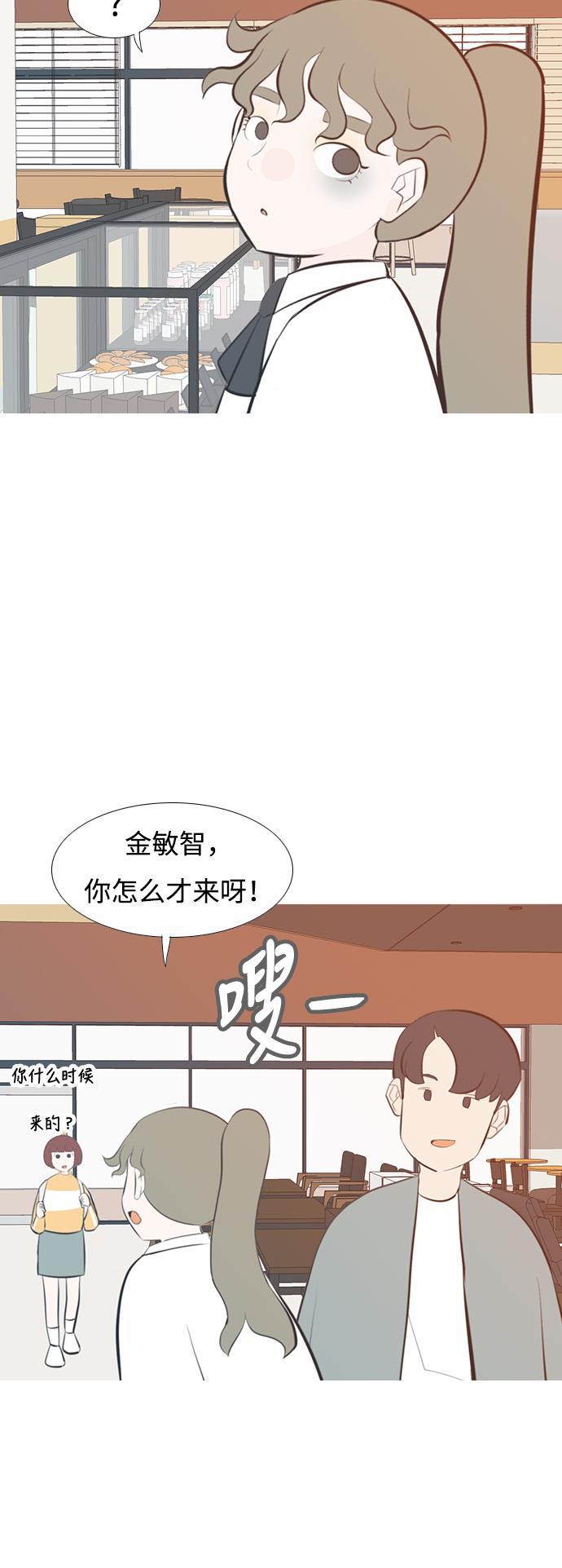 日本漫画之无翼乌大全韩漫全集-[第201话] 交错而过无删减无遮挡章节图片 