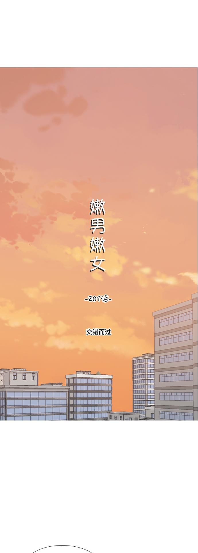 日本漫画之无翼乌大全韩漫全集-[第201话] 交错而过无删减无遮挡章节图片 