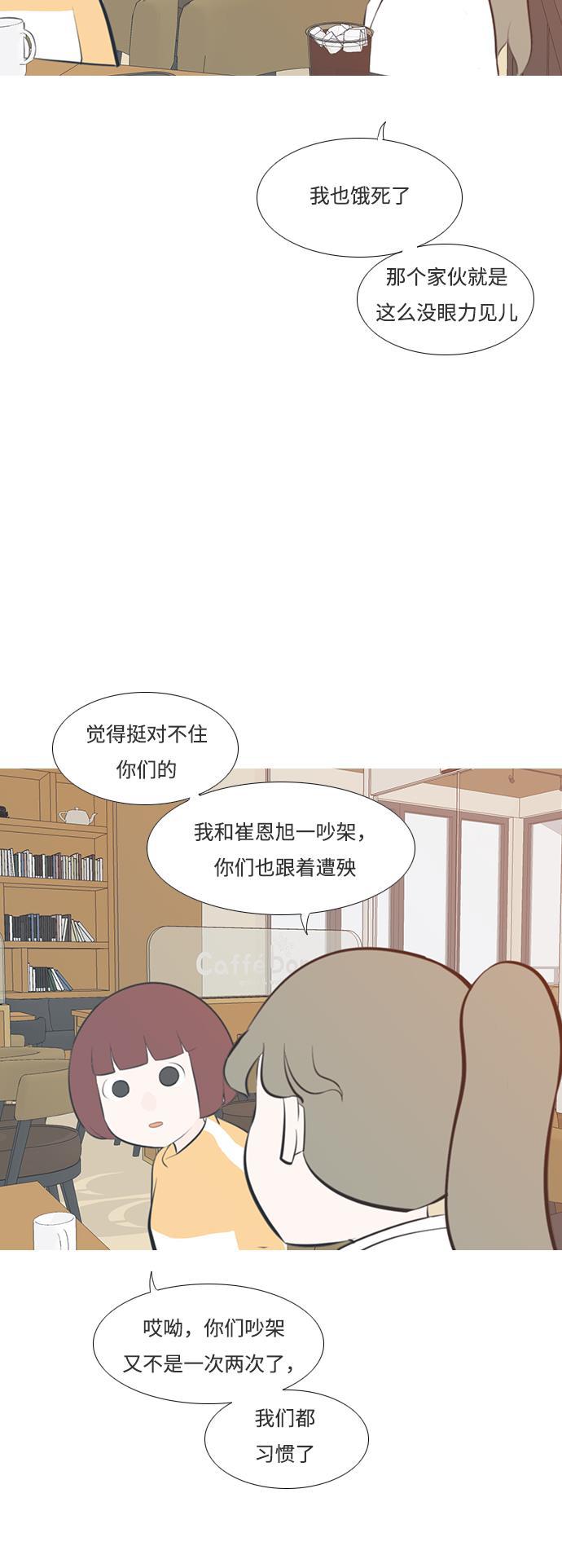 日本漫画之无翼乌大全韩漫全集-[第201话] 交错而过无删减无遮挡章节图片 