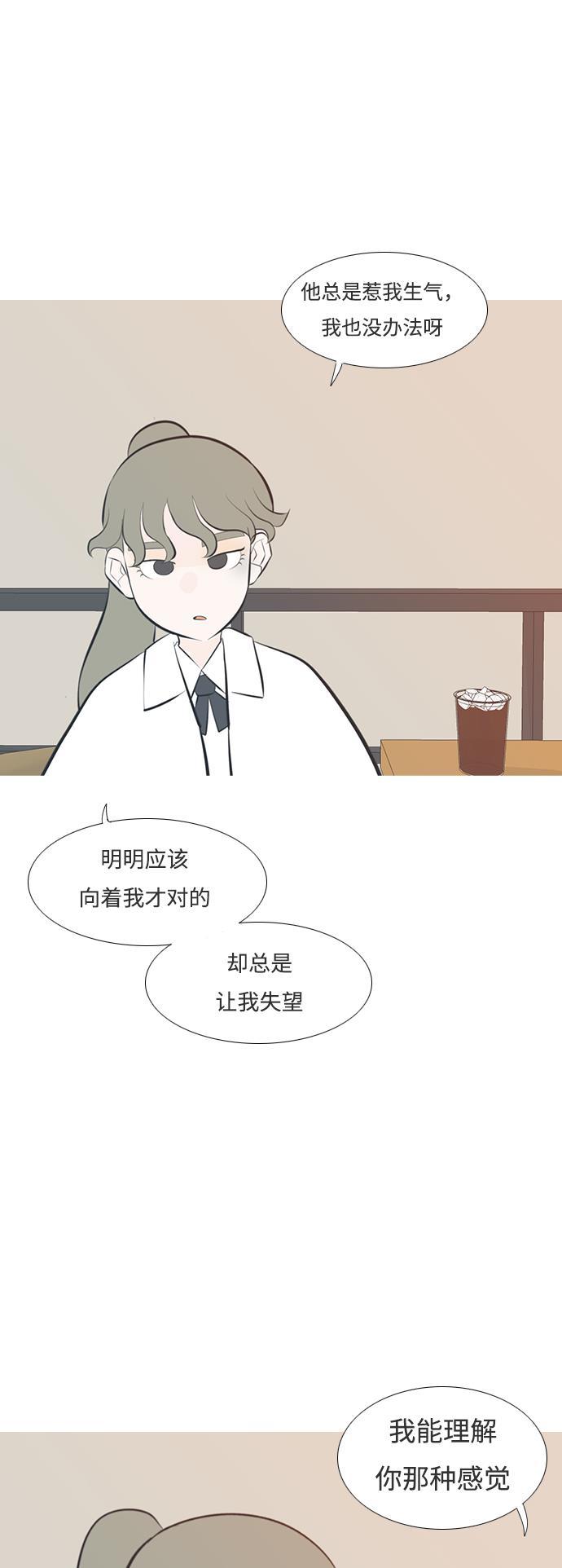 日本漫画之无翼乌大全韩漫全集-[第201话] 交错而过无删减无遮挡章节图片 