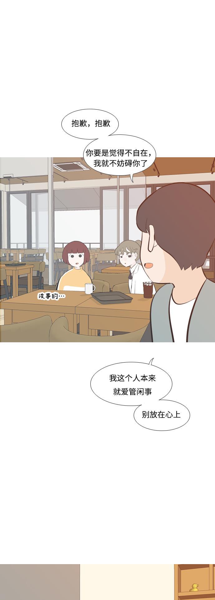 日本漫画之无翼乌大全韩漫全集-[第201话] 交错而过无删减无遮挡章节图片 