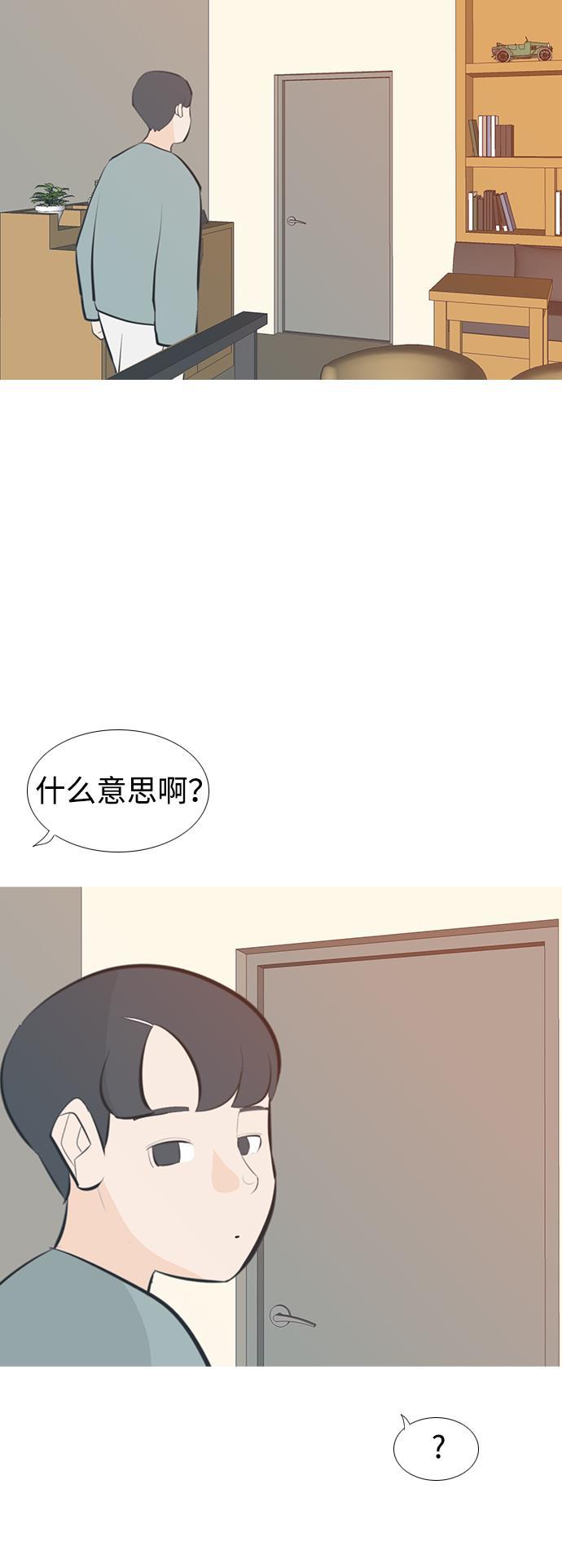 日本漫画之无翼乌大全韩漫全集-[第201话] 交错而过无删减无遮挡章节图片 