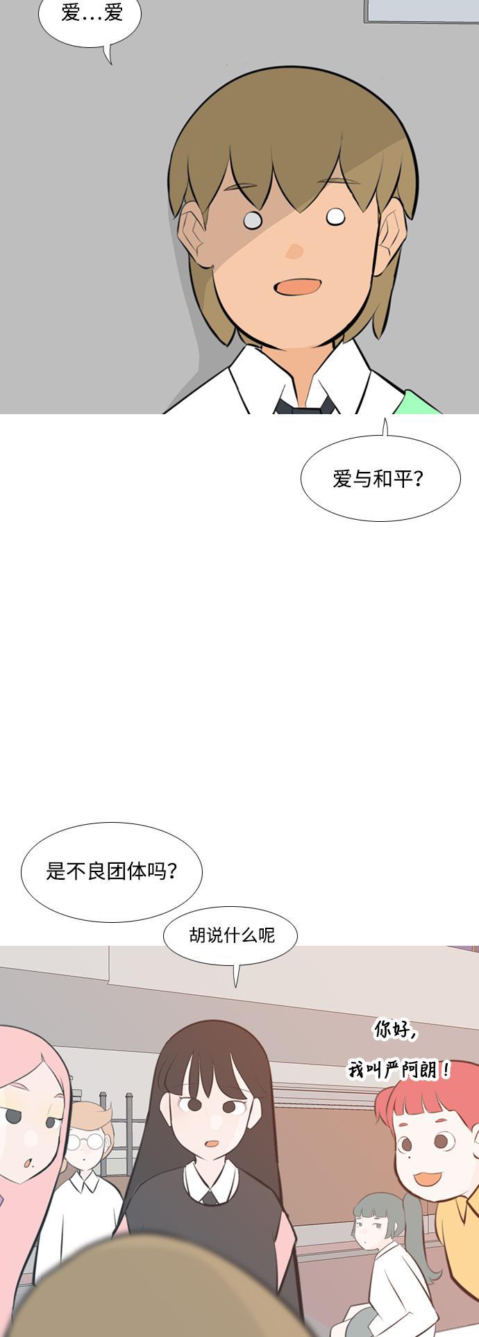 日本漫画之无翼乌大全韩漫全集-[第201话] 交错而过无删减无遮挡章节图片 