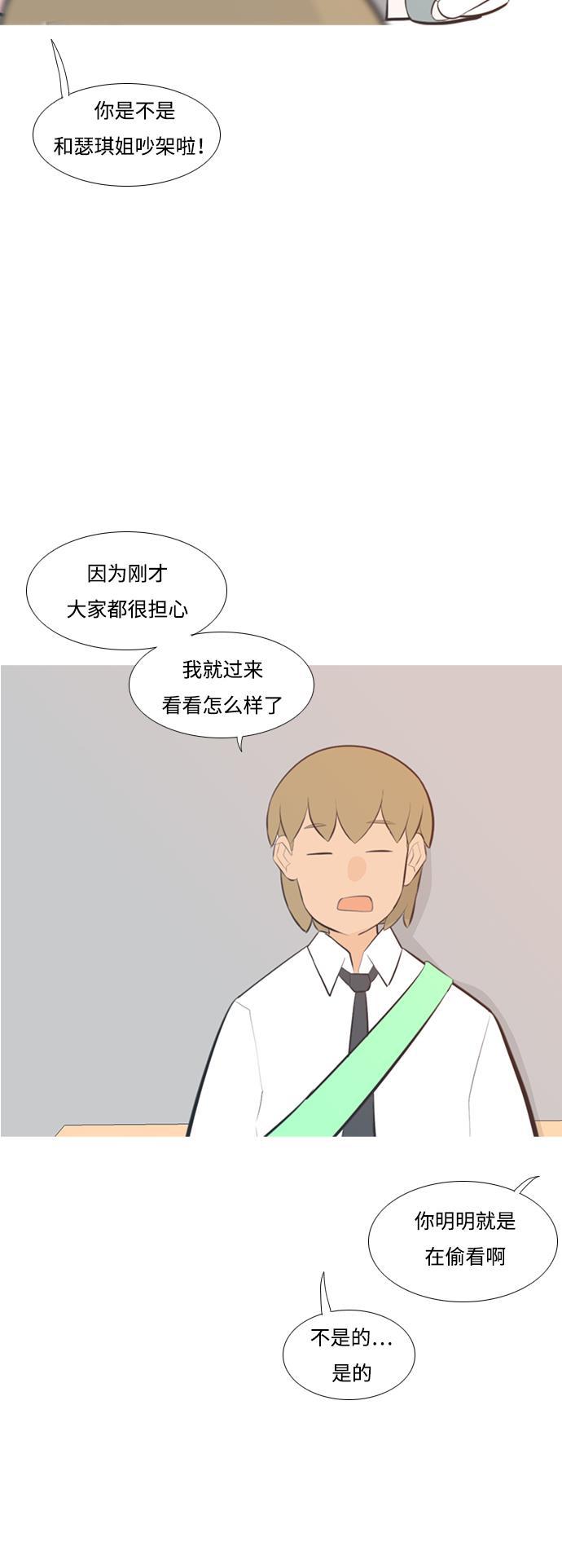 日本漫画之无翼乌大全韩漫全集-[第201话] 交错而过无删减无遮挡章节图片 