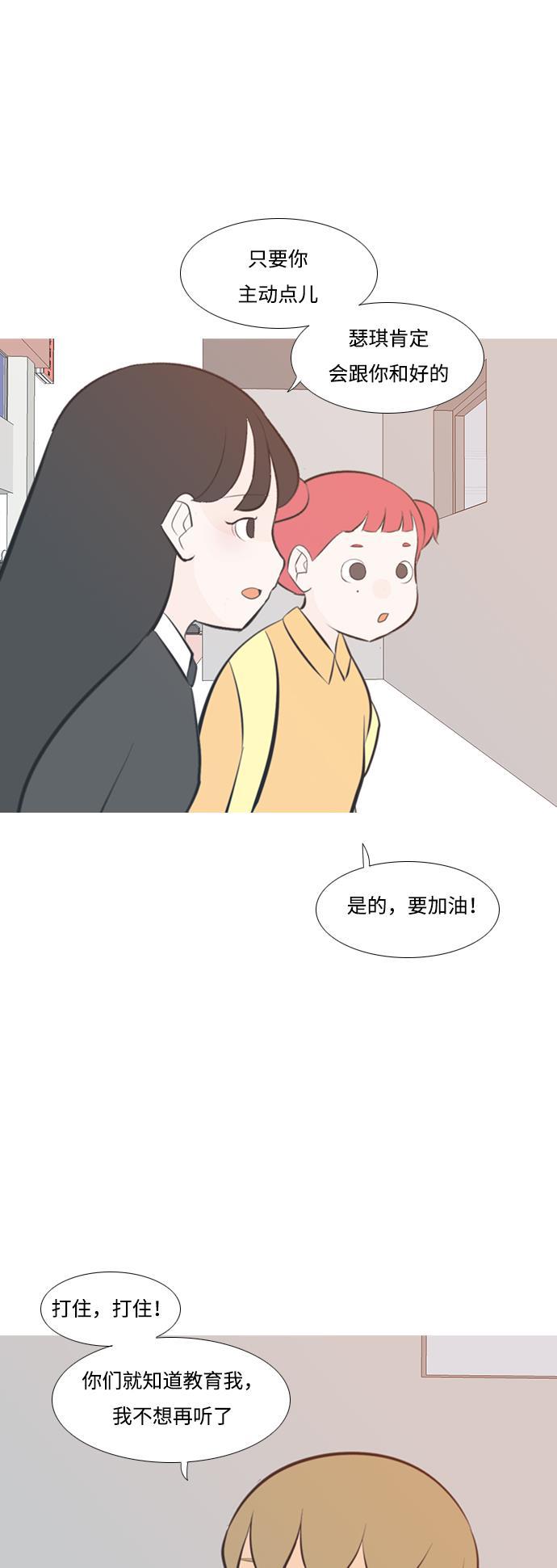 日本漫画之无翼乌大全韩漫全集-[第201话] 交错而过无删减无遮挡章节图片 