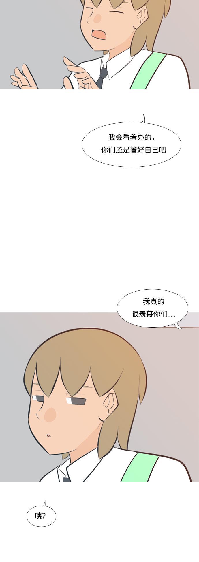 日本漫画之无翼乌大全韩漫全集-[第201话] 交错而过无删减无遮挡章节图片 