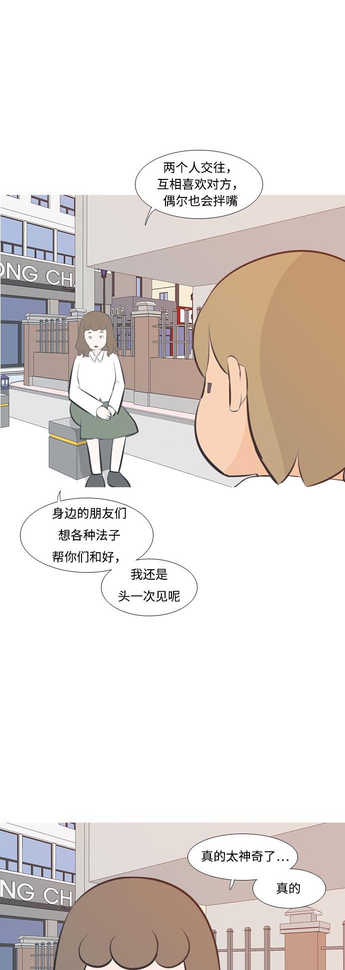 日本漫画之无翼乌大全韩漫全集-[第201话] 交错而过无删减无遮挡章节图片 