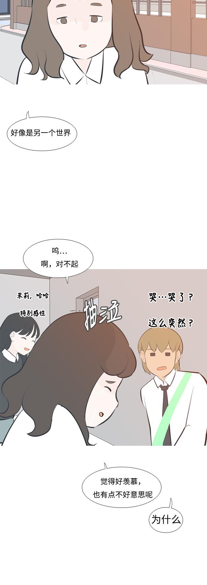 日本漫画之无翼乌大全韩漫全集-[第201话] 交错而过无删减无遮挡章节图片 