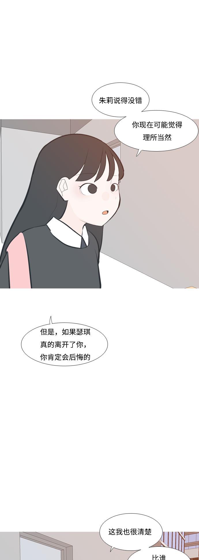 日本漫画之无翼乌大全韩漫全集-[第201话] 交错而过无删减无遮挡章节图片 