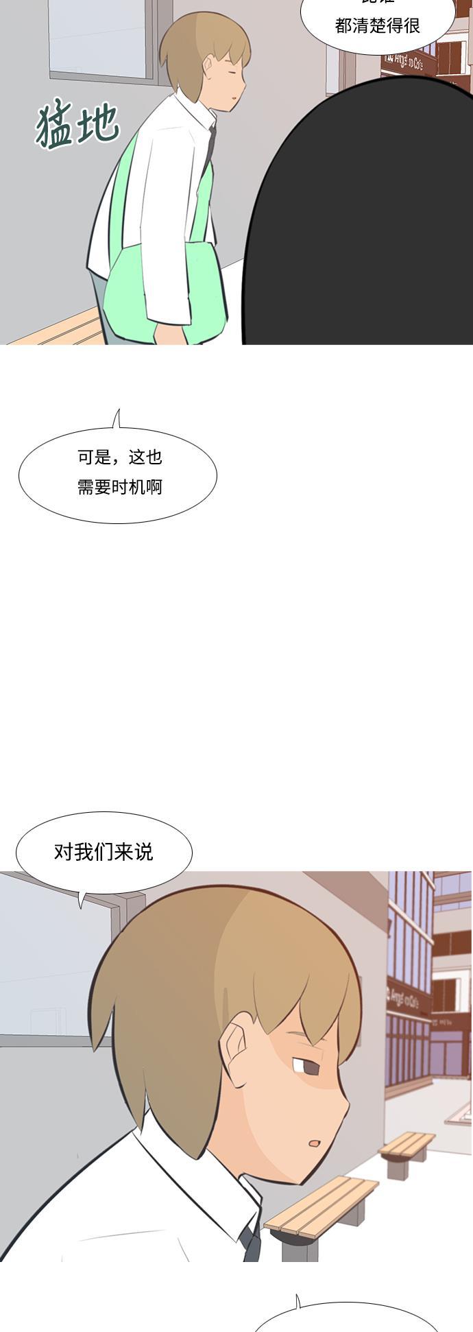 日本漫画之无翼乌大全韩漫全集-[第201话] 交错而过无删减无遮挡章节图片 