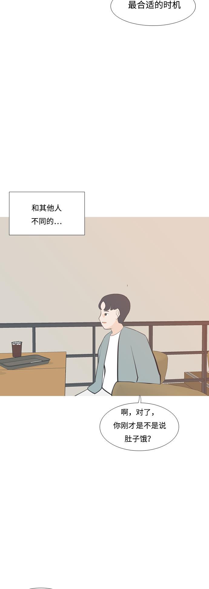 日本漫画之无翼乌大全韩漫全集-[第201话] 交错而过无删减无遮挡章节图片 