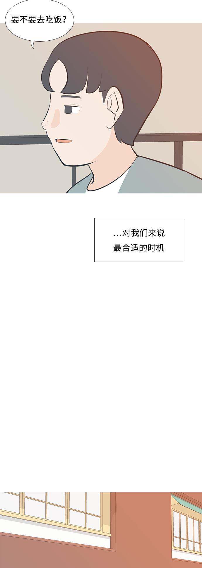 日本漫画之无翼乌大全韩漫全集-[第201话] 交错而过无删减无遮挡章节图片 