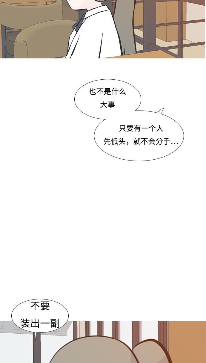 日本漫画之无翼乌大全韩漫全集-[第202话] 不一样的路无删减无遮挡章节图片 