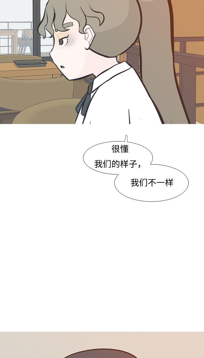 日本漫画之无翼乌大全韩漫全集-[第202话] 不一样的路无删减无遮挡章节图片 