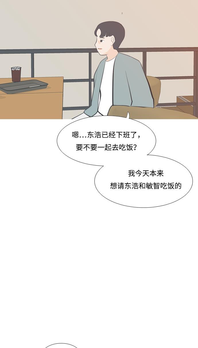 日本漫画之无翼乌大全韩漫全集-[第202话] 不一样的路无删减无遮挡章节图片 