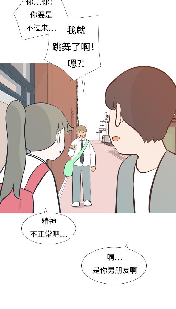 日本漫画之无翼乌大全韩漫全集-[第202话] 不一样的路无删减无遮挡章节图片 