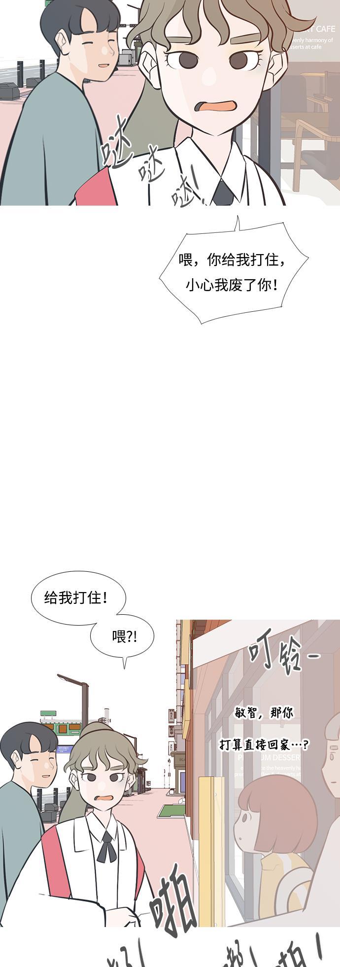 日本漫画之无翼乌大全韩漫全集-[第202话] 不一样的路无删减无遮挡章节图片 