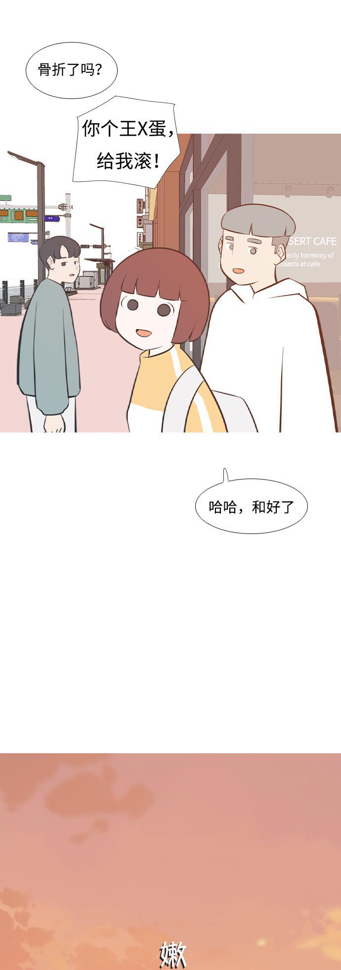 日本漫画之无翼乌大全韩漫全集-[第202话] 不一样的路无删减无遮挡章节图片 