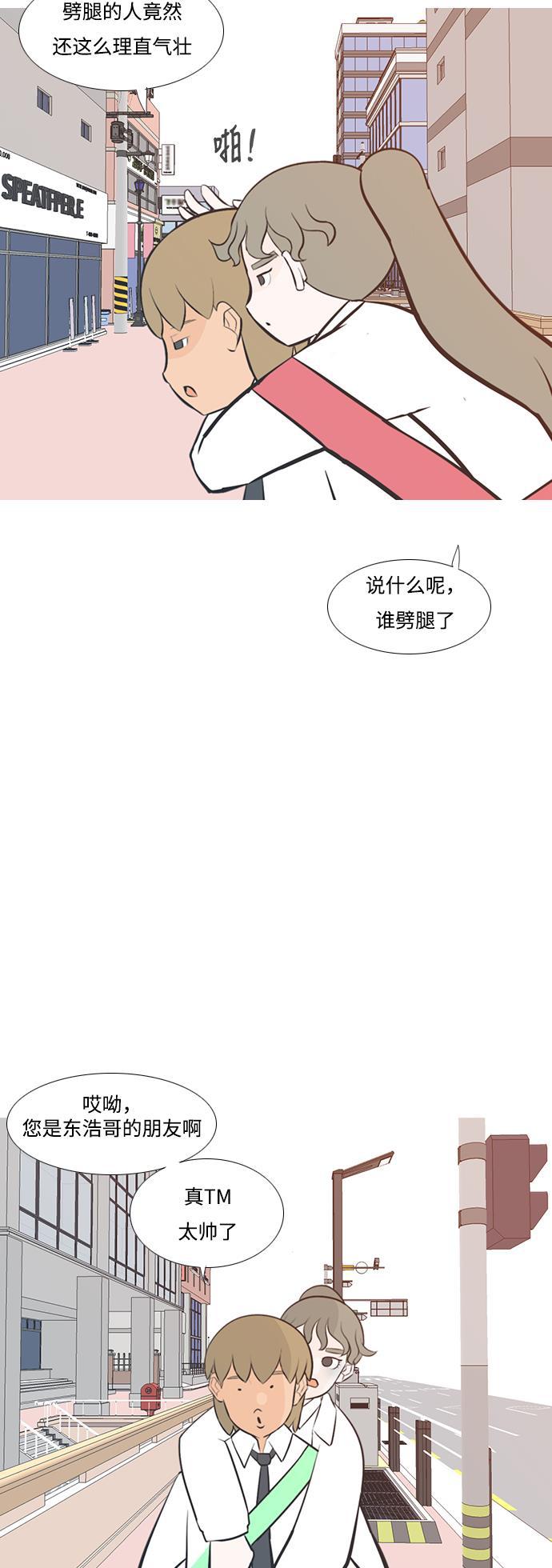 日本漫画之无翼乌大全韩漫全集-[第202话] 不一样的路无删减无遮挡章节图片 