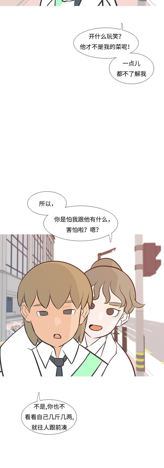 日本漫画之无翼乌大全韩漫全集-[第202话] 不一样的路无删减无遮挡章节图片 